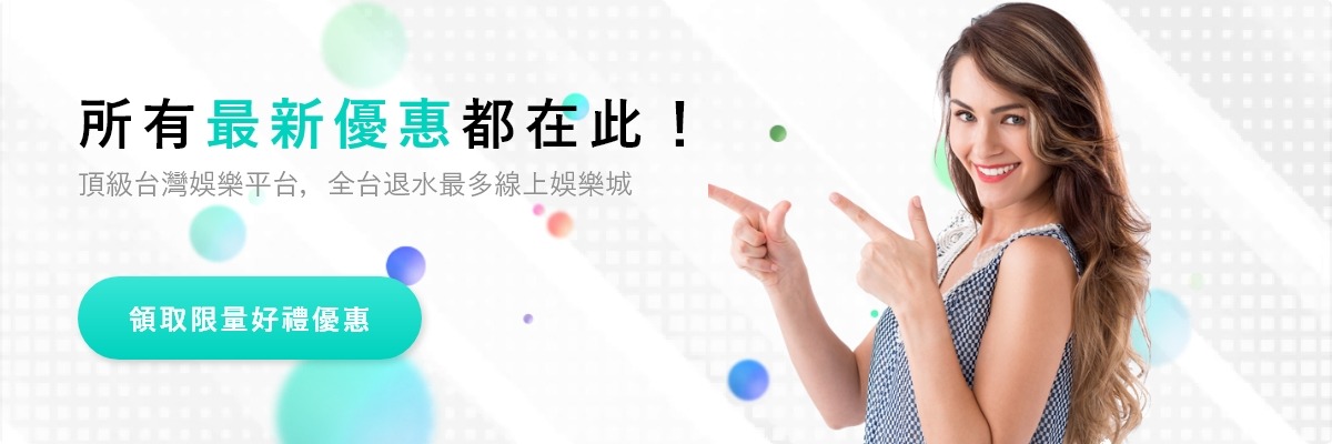 財神娛樂城合法嗎？台灣玩家必讀的法律重點與風險評估（白話版）